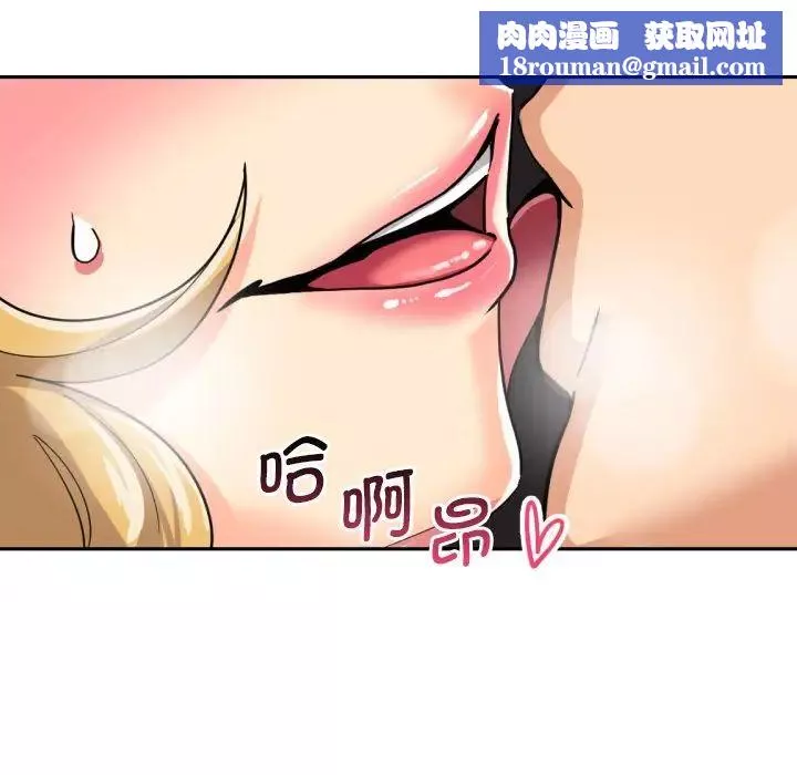 调教小娇妻-第26话 - 图片 71