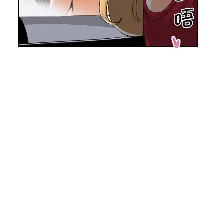 调教小娇妻第26话