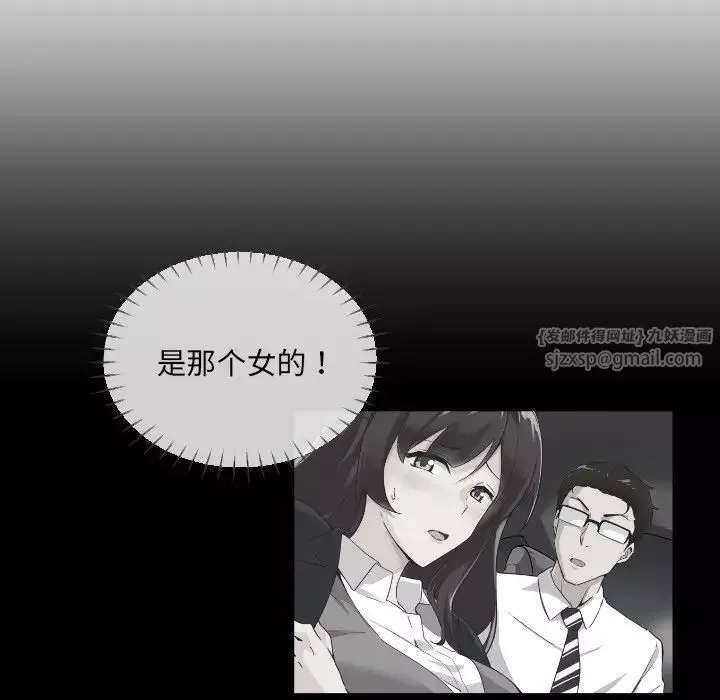 调教小娇妻-第26话 - 图片 76