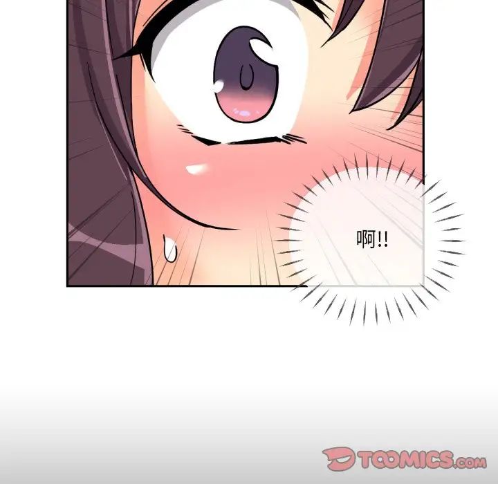 调教小娇妻第26话