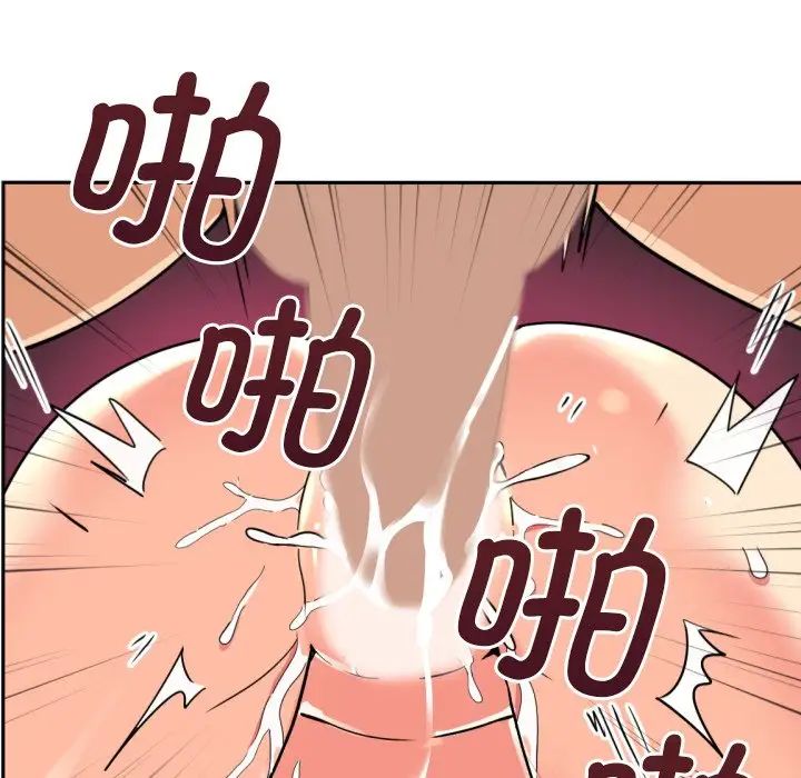 调教小娇妻第26话