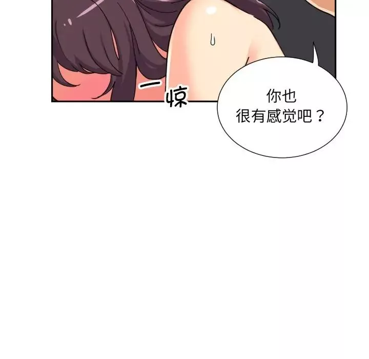 调教小娇妻-第26话 - 图片 98