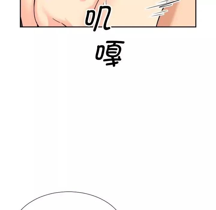 调教小娇妻第26話