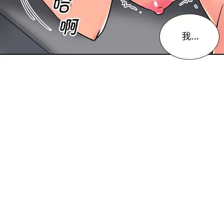 调教小娇妻第26话