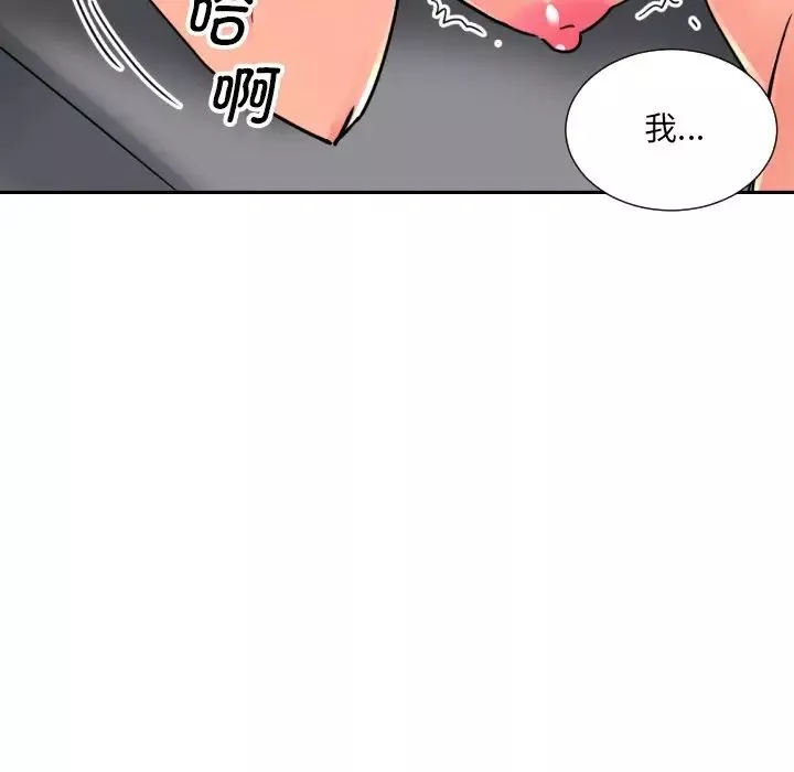 调教小娇妻-第26话 - 图片 100