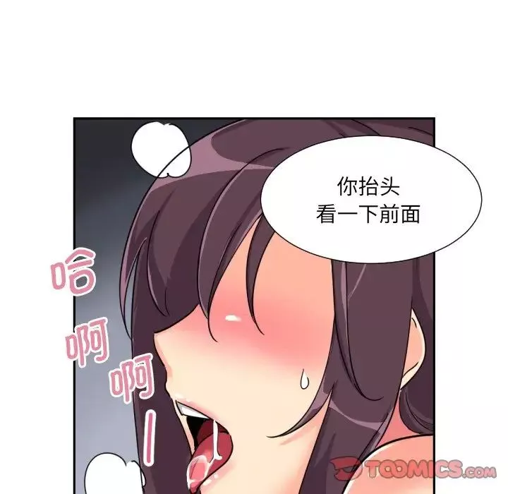 调教小娇妻第26話