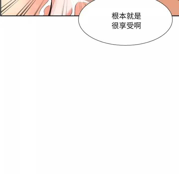 调教小娇妻-第26话 - 图片 104