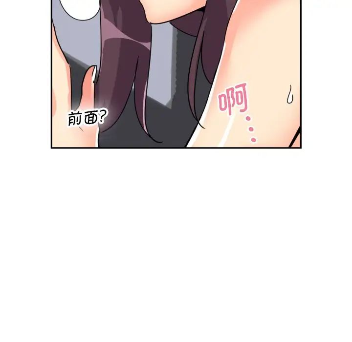 调教小娇妻第26话