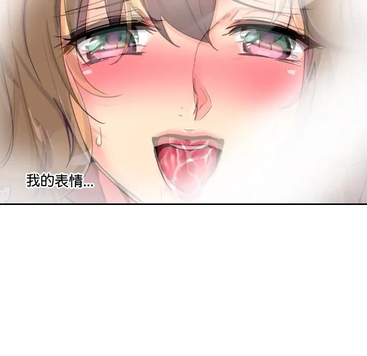 调教小娇妻第26话