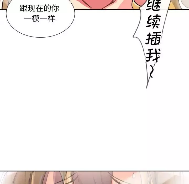 调教小娇妻第26話