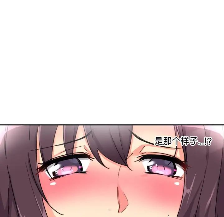 调教小娇妻第26话