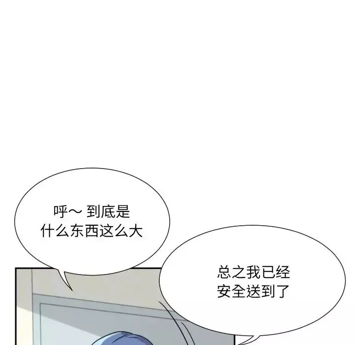 调教小娇妻第26話