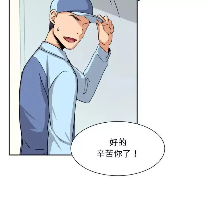 调教小娇妻-第26话 - 图片 131
