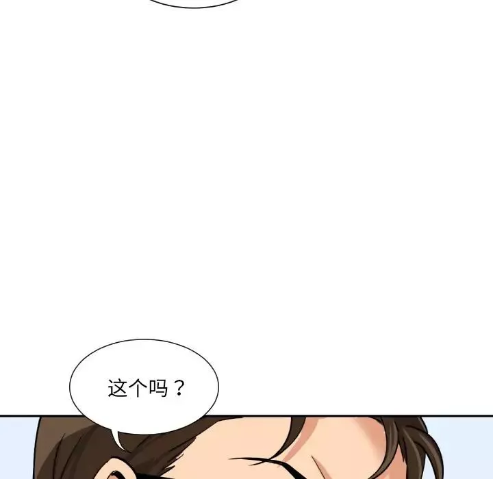 调教小娇妻-第26话 - 图片 134