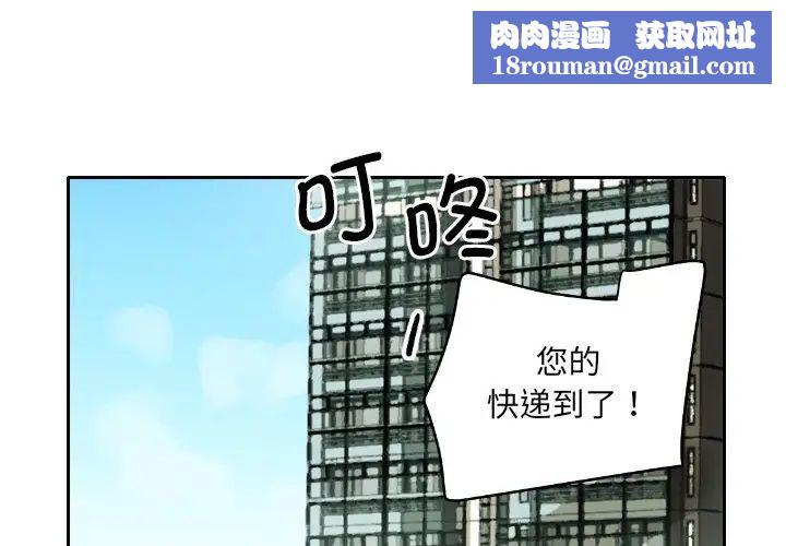 调教小娇妻第27话