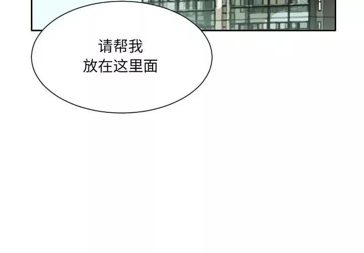 调教小娇妻-第27话 - 图片 2