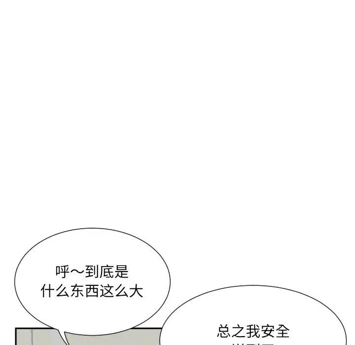 调教小娇妻第27话