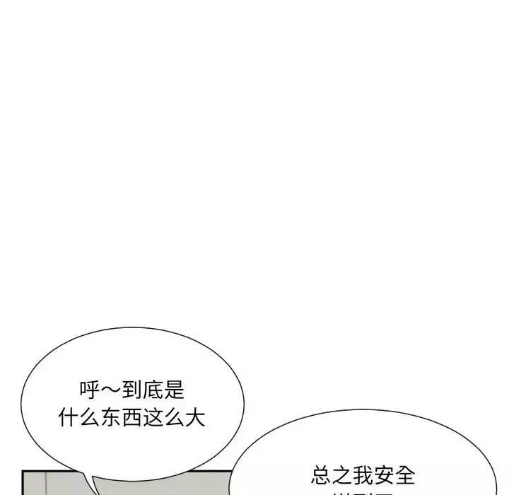 调教小娇妻-第27话 - 图片 5