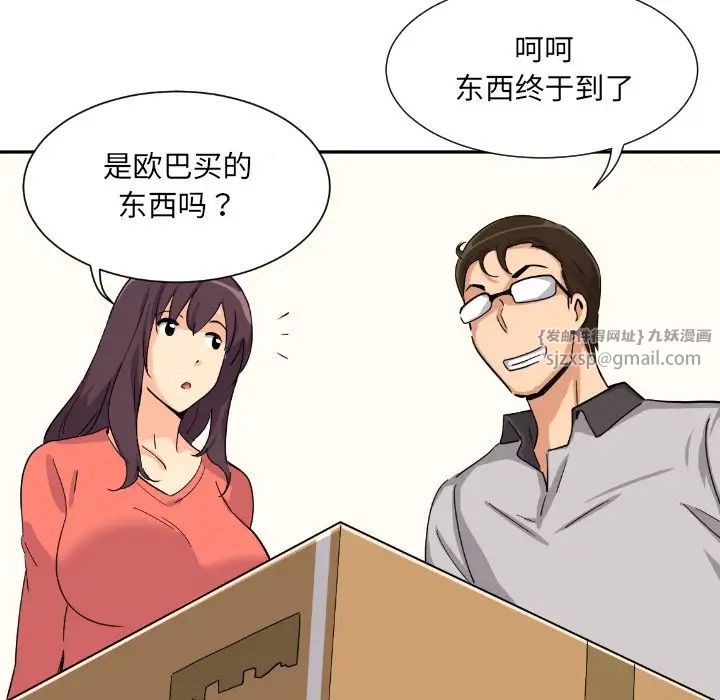 调教小娇妻第27话