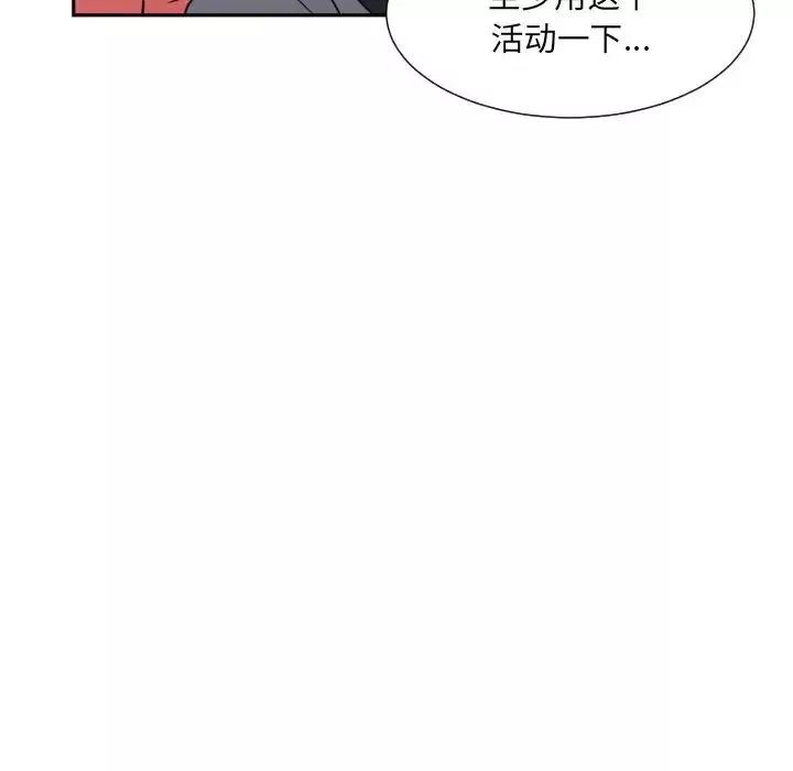 调教小娇妻-第27话 - 图片 25