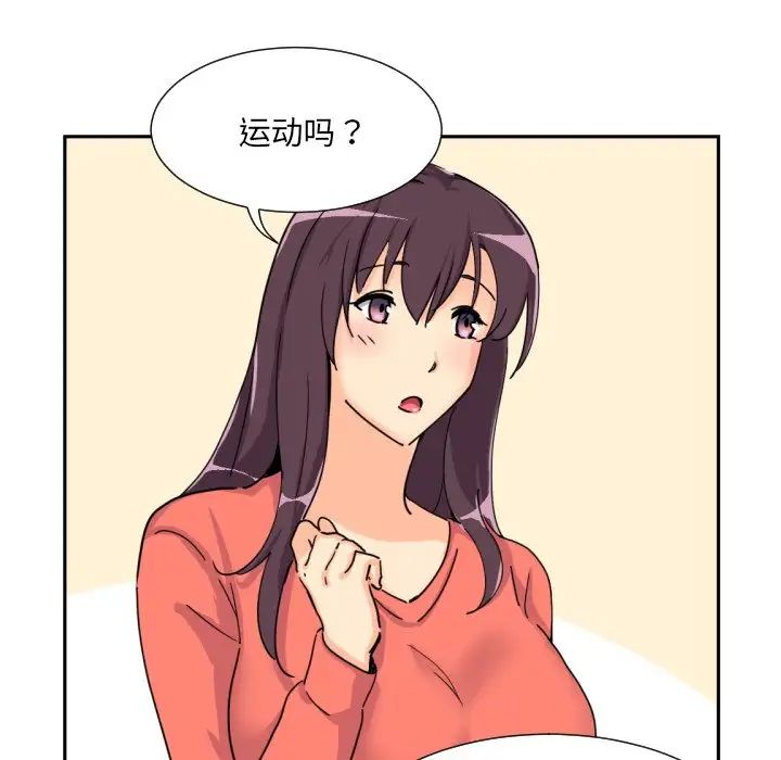 调教小娇妻第27话