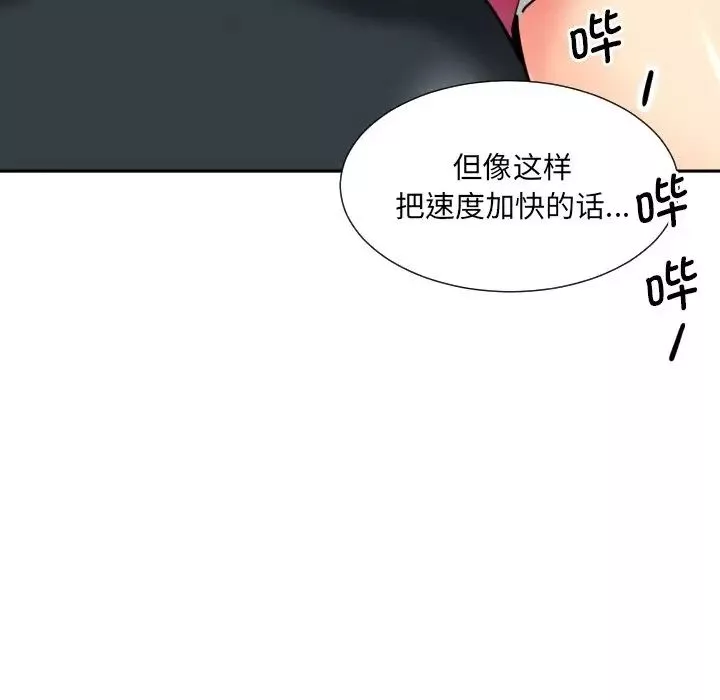调教小娇妻-第27话 - 图片 42