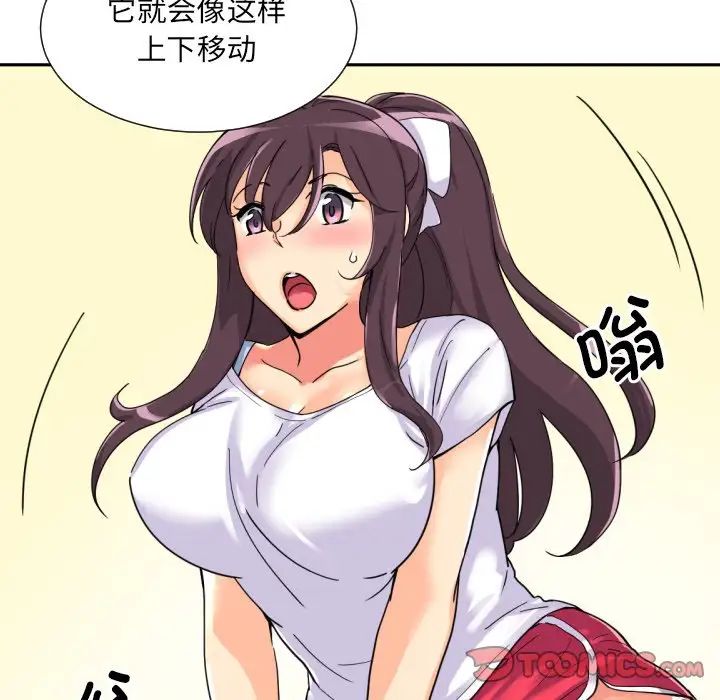 调教小娇妻第27话