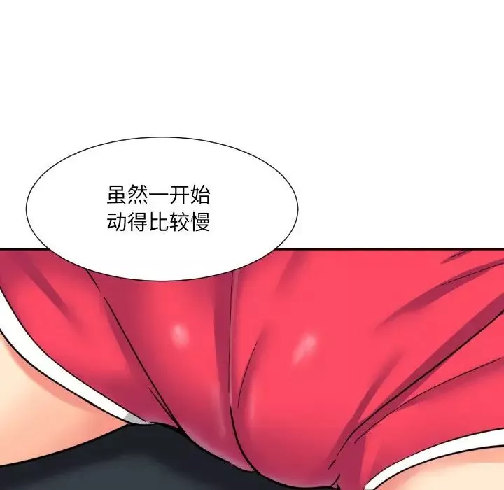 调教小娇妻-第27话 - 图片 41