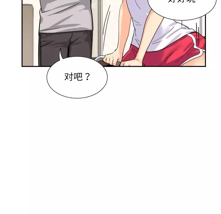 调教小娇妻第27話