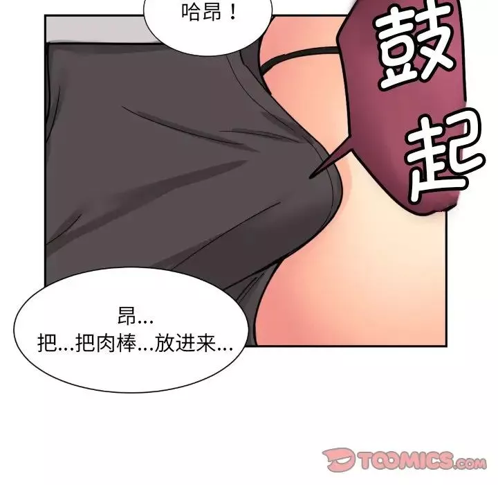 调教小娇妻第27話