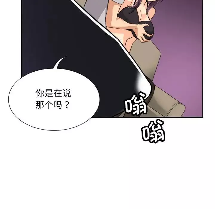 调教小娇妻-第27话 - 图片 101