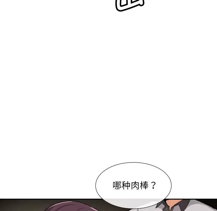 调教小娇妻第27話
