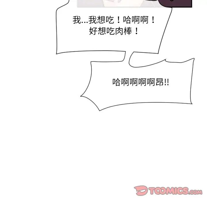 调教小娇妻第27话