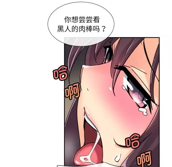 调教小娇妻-第27话 - 图片 134