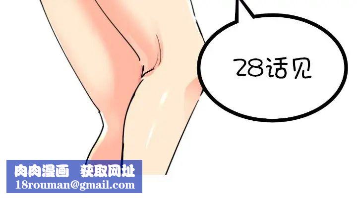 调教小娇妻第27话