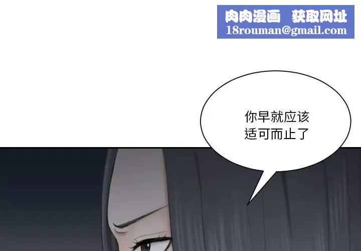 熟女的味道-第24话 - 图片 1