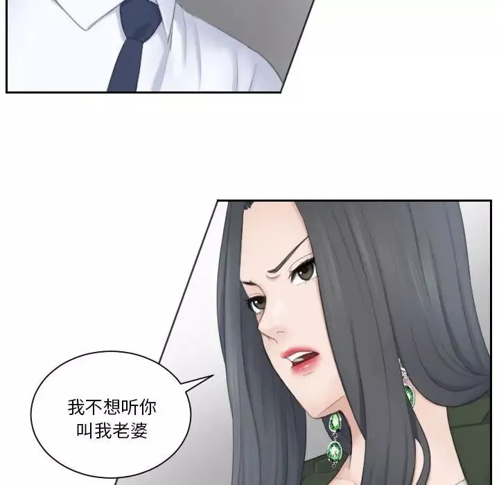 熟女的味道第24話
