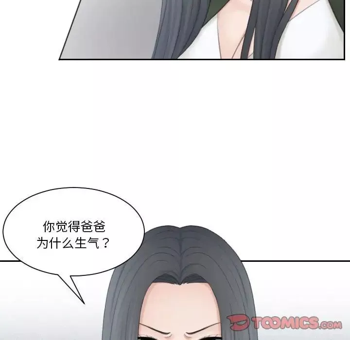 熟女的味道-第24话 - 图片 20