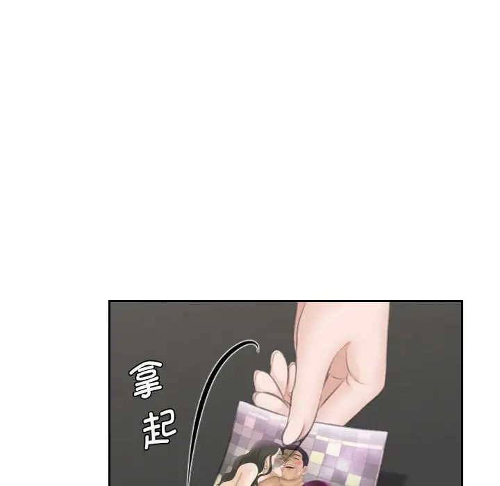 熟女的味道第24话