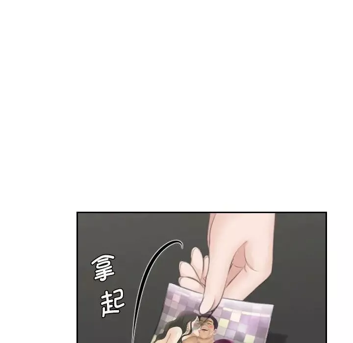 熟女的味道-第24话 - 图片 23