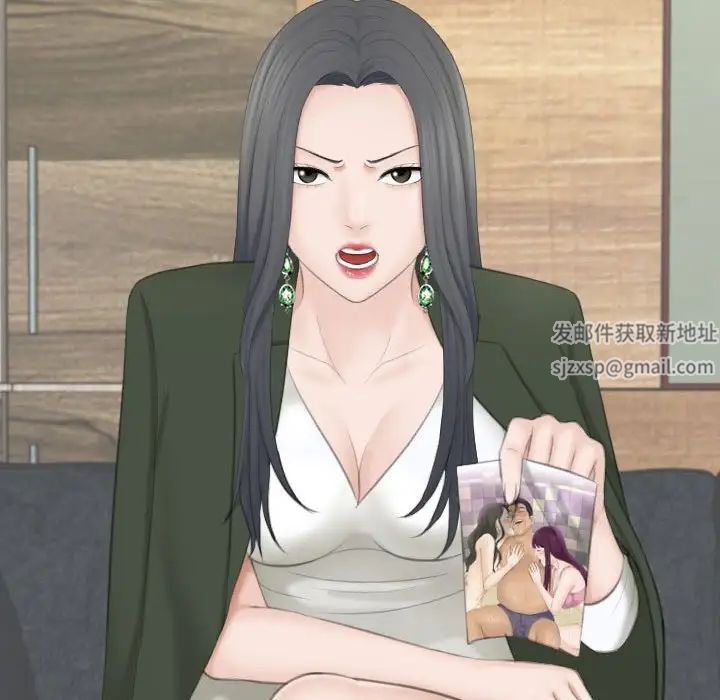 熟女的味道第24话