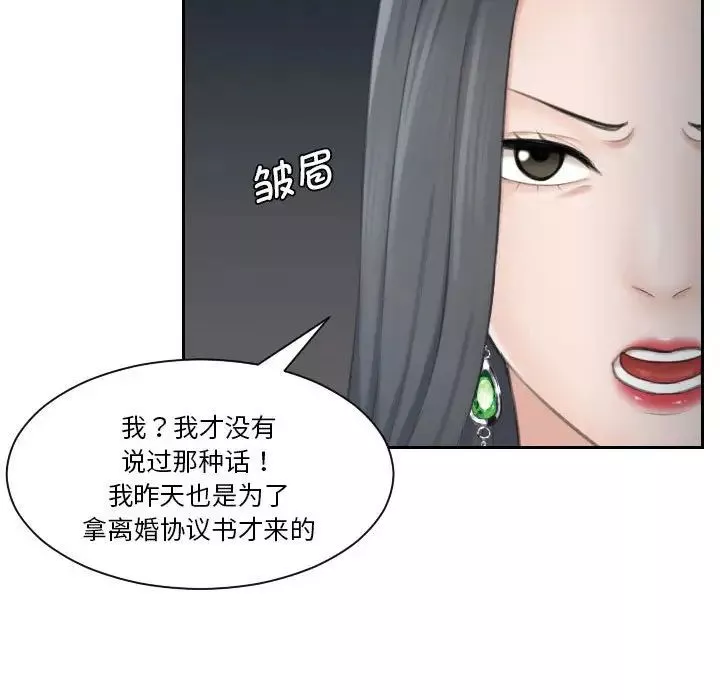熟女的味道-第24话 - 图片 31