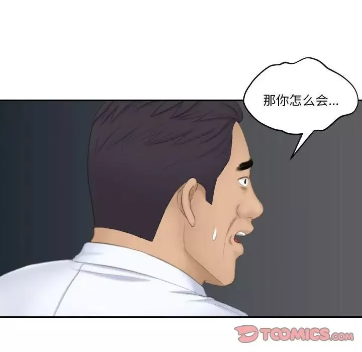 熟女的味道-第24话 - 图片 32