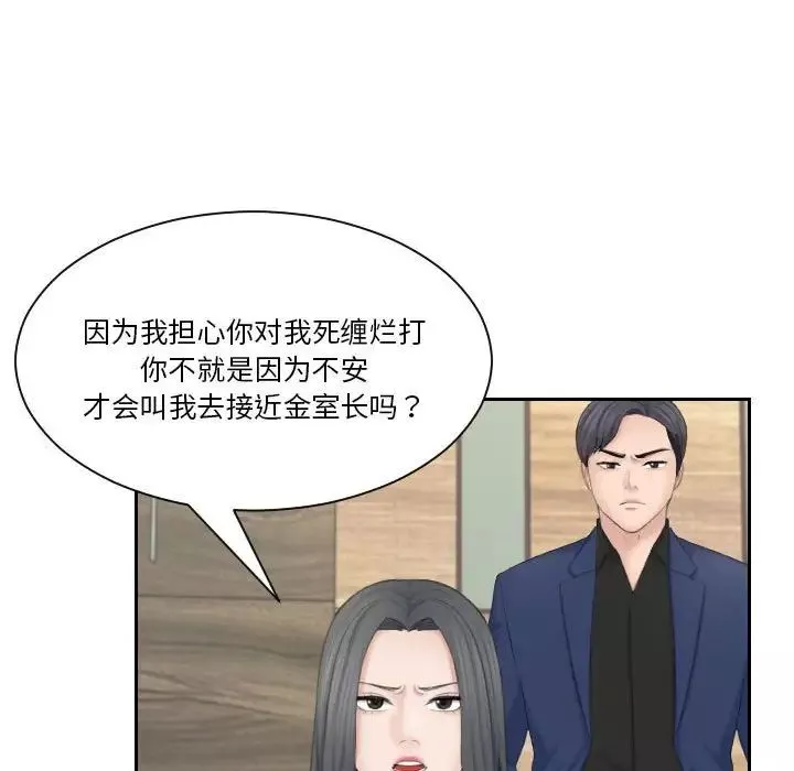 熟女的味道-第24话 - 图片 33