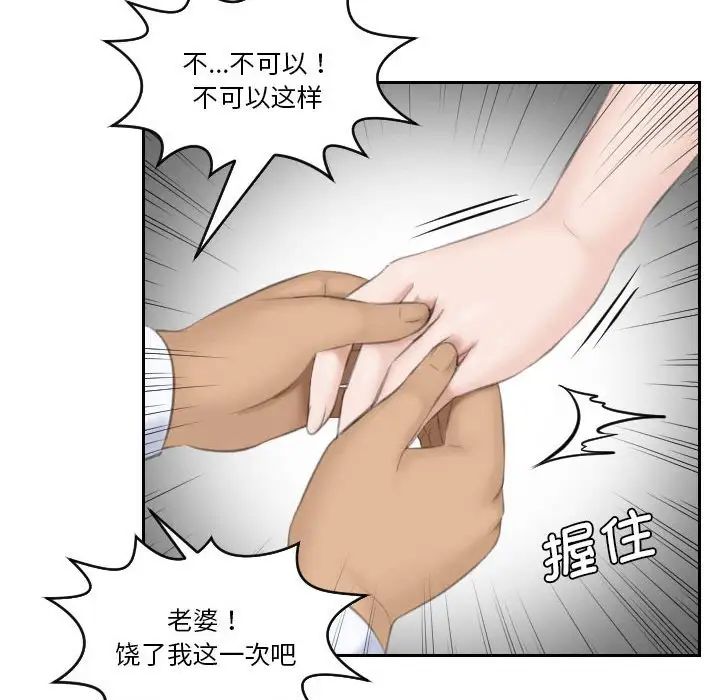 熟女的味道第24话