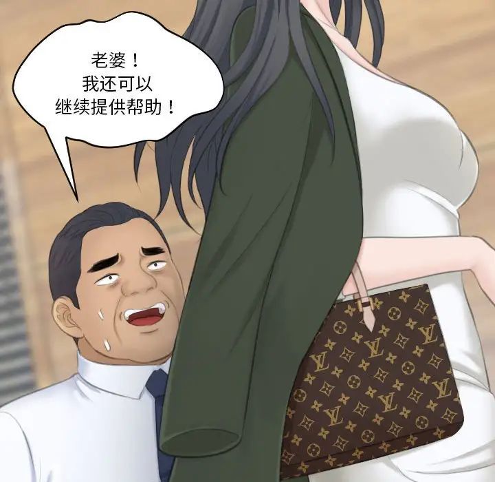 熟女的味道第24话