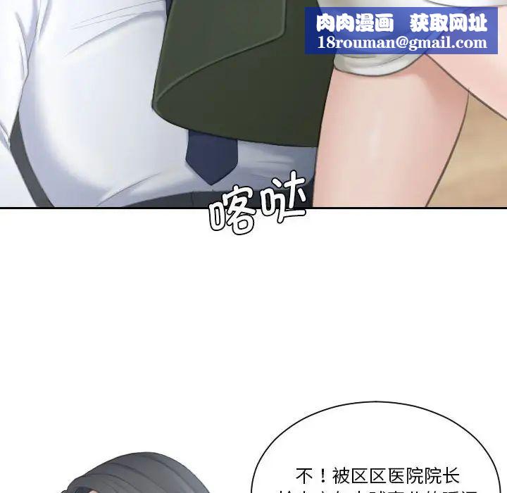 熟女的味道第24话