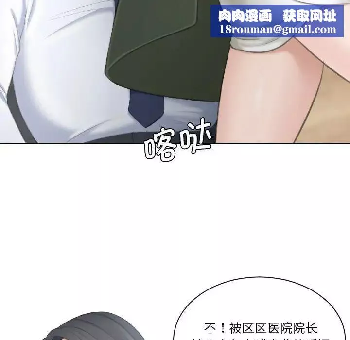 熟女的味道-第24话 - 图片 54