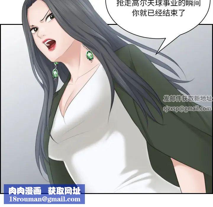 熟女的味道第24话