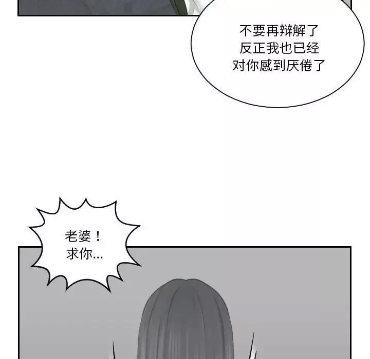 熟女的味道-第24话 - 图片 60